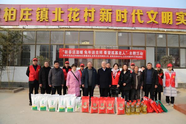 公司開(kāi)展春節(jié)走訪慰問(wèn)幫扶戶活動(dòng)...