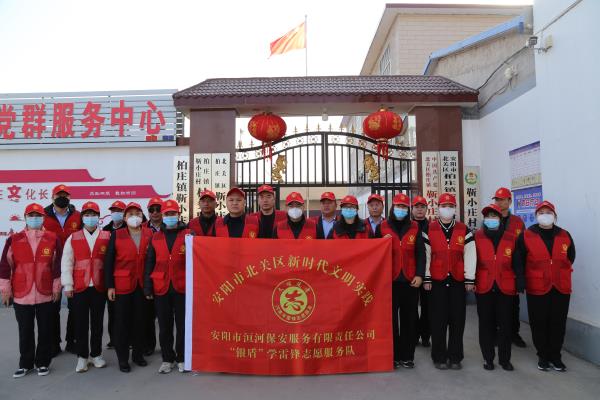 公司開展農村人居環(huán)境整治志愿服...