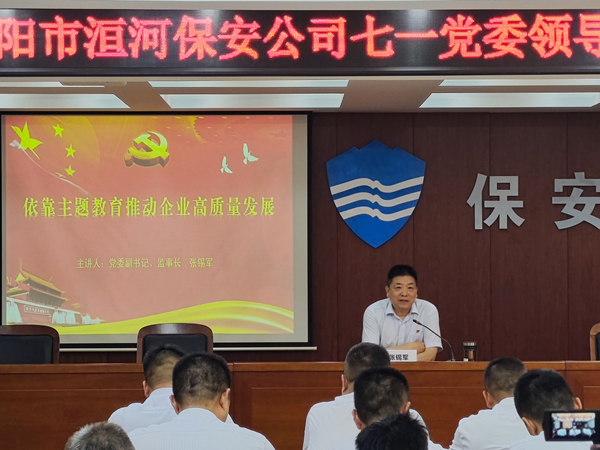 講黨課、悟思想、強(qiáng)信念——公司...