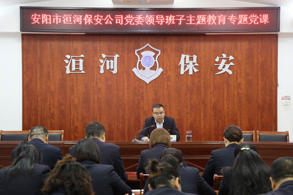 公司黨委書記、董事長王高峰同志...