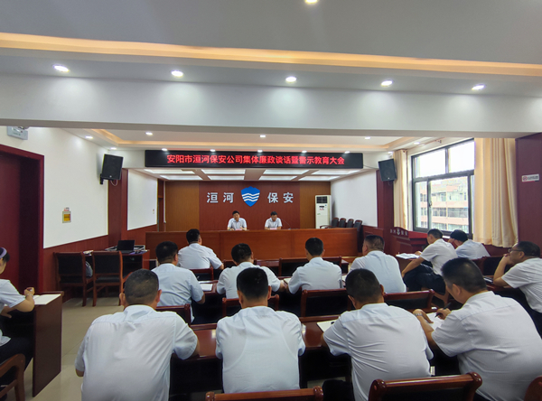 公司黨委組織召開(kāi)集體廉政談話(huà)暨...